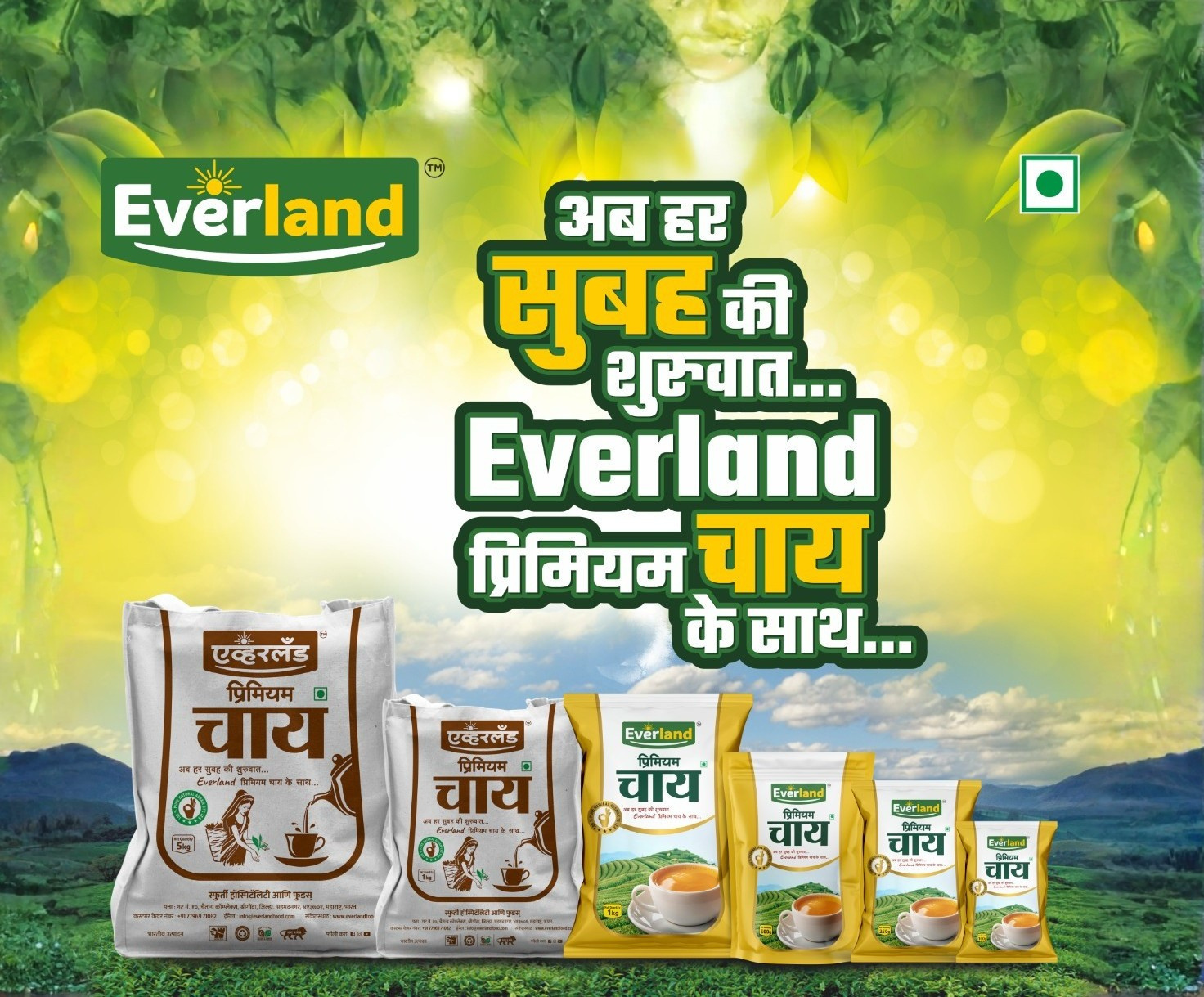 Everland Premium Tea - अब हर सुबह की शुरुआत... Everland प्रीमियम चाय के साथ...